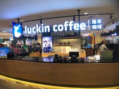 门面-luckincoffee瑞幸咖啡(顺义华联商厦店)