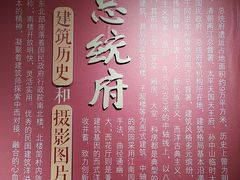 -南京中国近代史遗址博物馆(南京总统府)