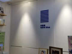 -天真蓝照相馆(宁波来福士店)