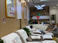 -郑远元专业修脚房·按摩·肉刺·灰指甲(天润城店)