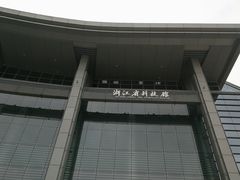 -浙江省科技馆