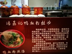 -冯鑫记南京鸭血粉丝汤(来燕路店)