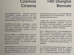 -上海当代艺术博物馆