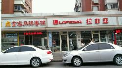 android_upload_pic-拉菲亚美发