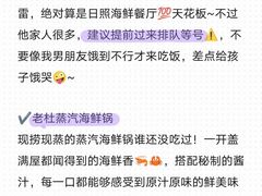 -巧克力渔家.小船海鲜胶东菜(万平口店)