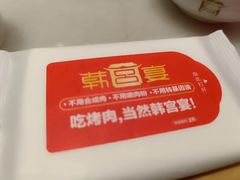 -韩宫宴烤肉·黑毛和牛·料理(金鹰店)