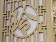 -美玲拉面(滨海总店)