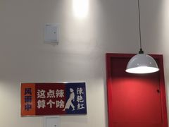 -陳艳红火锅(港汇店)
