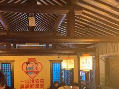 -老淮安·淮安菜(涟水店)