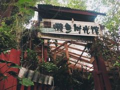 -懒鱼时光馆(沙坪坝店)