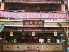 -那家小馆•北京菜•烤鸭(香山店)