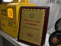 -半岛宠物医院24小时(白果林店)