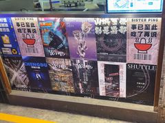 -萍姐火锅·公路夜市(南京新街口店)