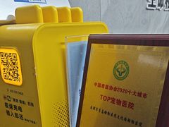 -半岛宠物医院24小时(白果林店)