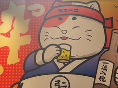 -弓二·烧鸟居酒屋(财富购物中心店)