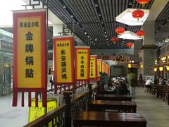 -陕西名小吃(T3航站楼一店)