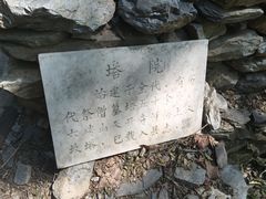 -北京上方山国家森林公园