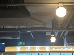 -北大家园食堂