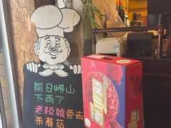 -什么餐馆(天主教堂店)