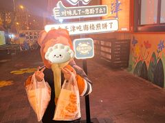 -南楼煎饼(南楼总店)
