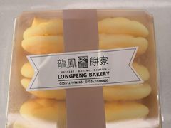 -龙凤点心饼家·39年老字号(松岗店)