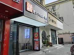 -众品老方子锅贴甜沫(李村店)