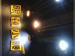 -望京小腰(北京总店)