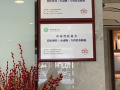 -北京派仕佳德动物医院·超导核磁·CT·神经科·骨科·内外科·急重症管理中心
