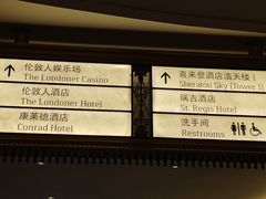 -澳门喜来登大酒店