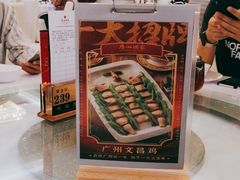 -广州酒家(昌岗地铁站店)
