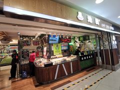 门面-池田寿司·4H鲜作(西直门凯德华联店)