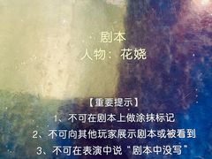 -JOJO实景沉浸侦探剧本杀(大悦城店)