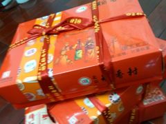 -北京稻香村(西单购物中心店)