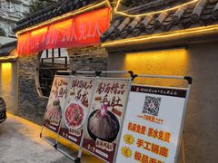 -好汉锅园林秘制老火锅 柴火霸王鸡(金沙店)