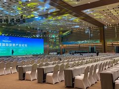 -博鳌亚洲论坛国际会议中心