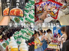 -鑫日千里马朝鲜族小馆(总店)