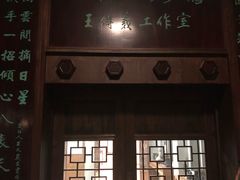 -竹吟山房