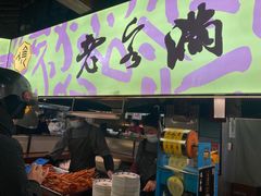 -老客满蛋饼(双塔市集店)