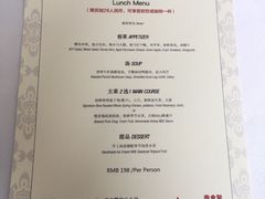 菜单-蝶舍·MAISON PAPILLON