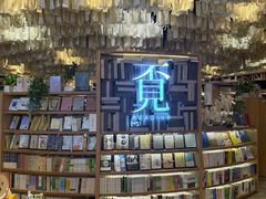 -覔书店(壹方城店)
