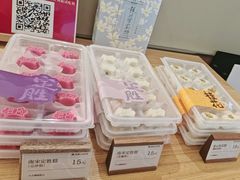 -阮大兴糕团(滨江宝龙店)