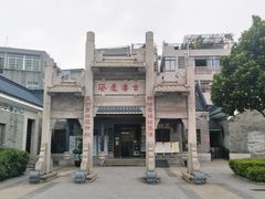 -黄埔古港