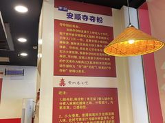 -笔记安顺夺夺粉火锅(龙湾万达店)