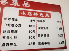 -花溪巷牛肉粉(泉城路店)