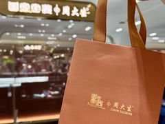 -北京SKP