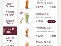 -COSTA COFFEE(西湖天地店)