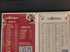 -仙都辣酱鸭(总店)