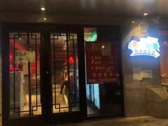 门面-蜀韵川香水煮鱼(泰山路店)