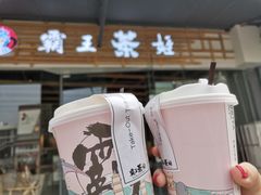 -霸王茶姬(大学城熙街店)