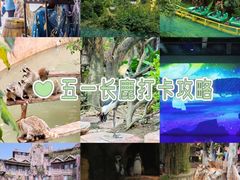 -长鹿旅游休博园